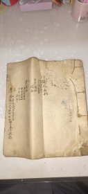 家谱，宗谱，族谱，李氏手抄本，长支，
