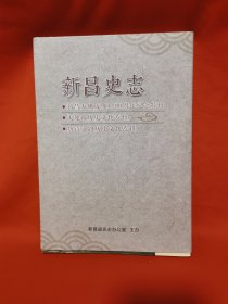 新昌史志 ：新昌大佛成像1500周年纪念特辑、天姥山历史文化专辑、唐诗之路历史文化专辑