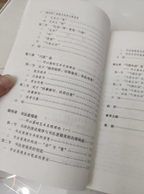 现代性语境中的邓以蛰美学