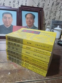 清宫外史上下册，玉座珠帘上下册，胭脂井，母子君臣，瀛台落日