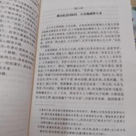 西游记 上下册 中华经典小说注释系列