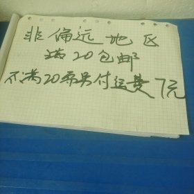 黄金畅销版·影响孩子一生的101个经典寓言（樱桃卷）…全店单个地址订单合并不足20元非偏远地区另付七元运费。