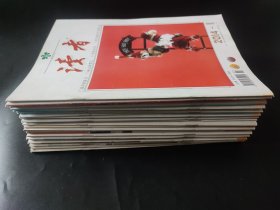 22本读者 2014年 半月刊 全年第1-24期（第1、2、3、4、5、6、7、8、9、10、11、12、13、14、15、16、17、18、19、20、23、24期 缺第21、22期）共22本合售