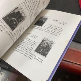 魔塔：大幻想文学. 中国小说