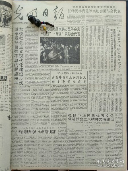 1991年5月11日《光明日报》：【《红一方面军史》完成送审稿；沁阳市6年发现流失文物逾万件；失眠与催眠；宣纸的代用品——仿宣纸问世；黄遵宪联语；北京海淀区红英小学琵琶班的照片；】~（版面齐全，放心购买）。