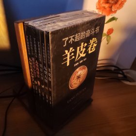 了不起的奋斗书全6册：墨菲定律+人际关系心理学+羊皮卷+微表情心理学+人性的弱点+九型人格