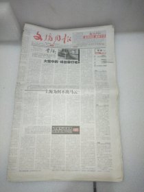 文摘周报2008年2月29日 上海为何不出马云；“合巢芜”高速路流失国资12亿之谜；大兴安岭火灾冤；案嵊县强盗