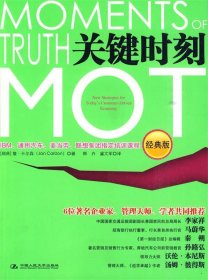 关键时刻MOT-经典版