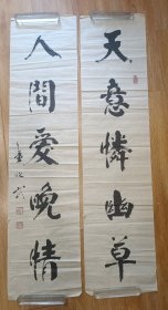 董欣武，天津市著名书法家、市文史馆馆员、中国书法家协会和天津市书法家协会会员、中国翰墨文化促进会会员。先生自幼负笈津门，入私立第二小学，后入汇文中学，高中毕业后时值八年抗战，遂回原籍。在县内一模范小学任教。解放后在天津供职，先生生性酷爱书法，进学和工作之余临池不辍，先学颜真卿，继习华世奎，晚又临朱熹等先贤，数十年如一日，终成雍容大度。雄强恣肆之体格，享誉当今书坛。