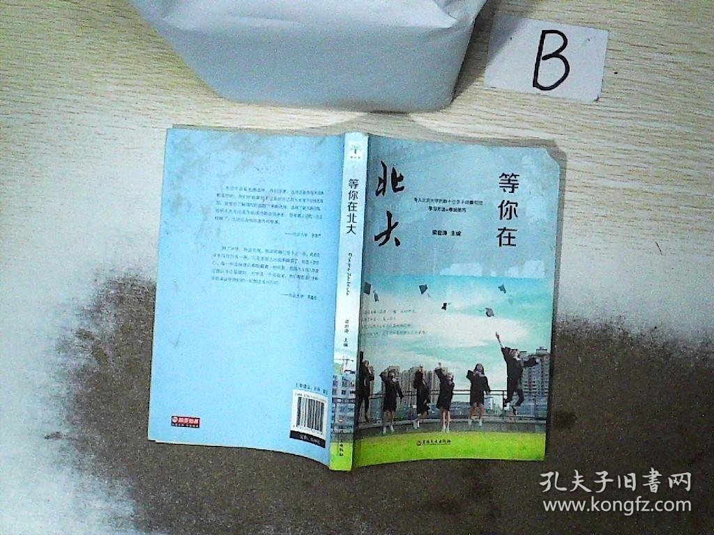 微阅读-等你在北大    ，，