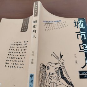 天衣无缝.短篇选萃