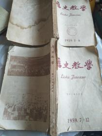 历史教学（1-12全年）