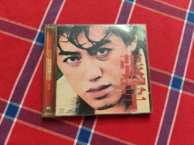 CD 张宇 走路有风经典篇