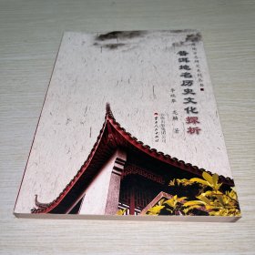 普洱地名历史文化探析
