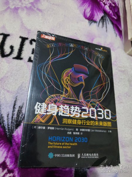 健身趋势2030 洞察健身行业的未来版图