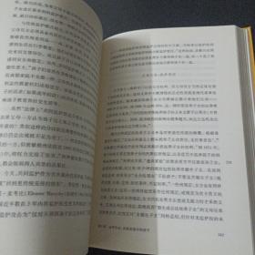 围城之内：二十世纪美国的家庭与法律（前160个页码笔记划线较多）——o5