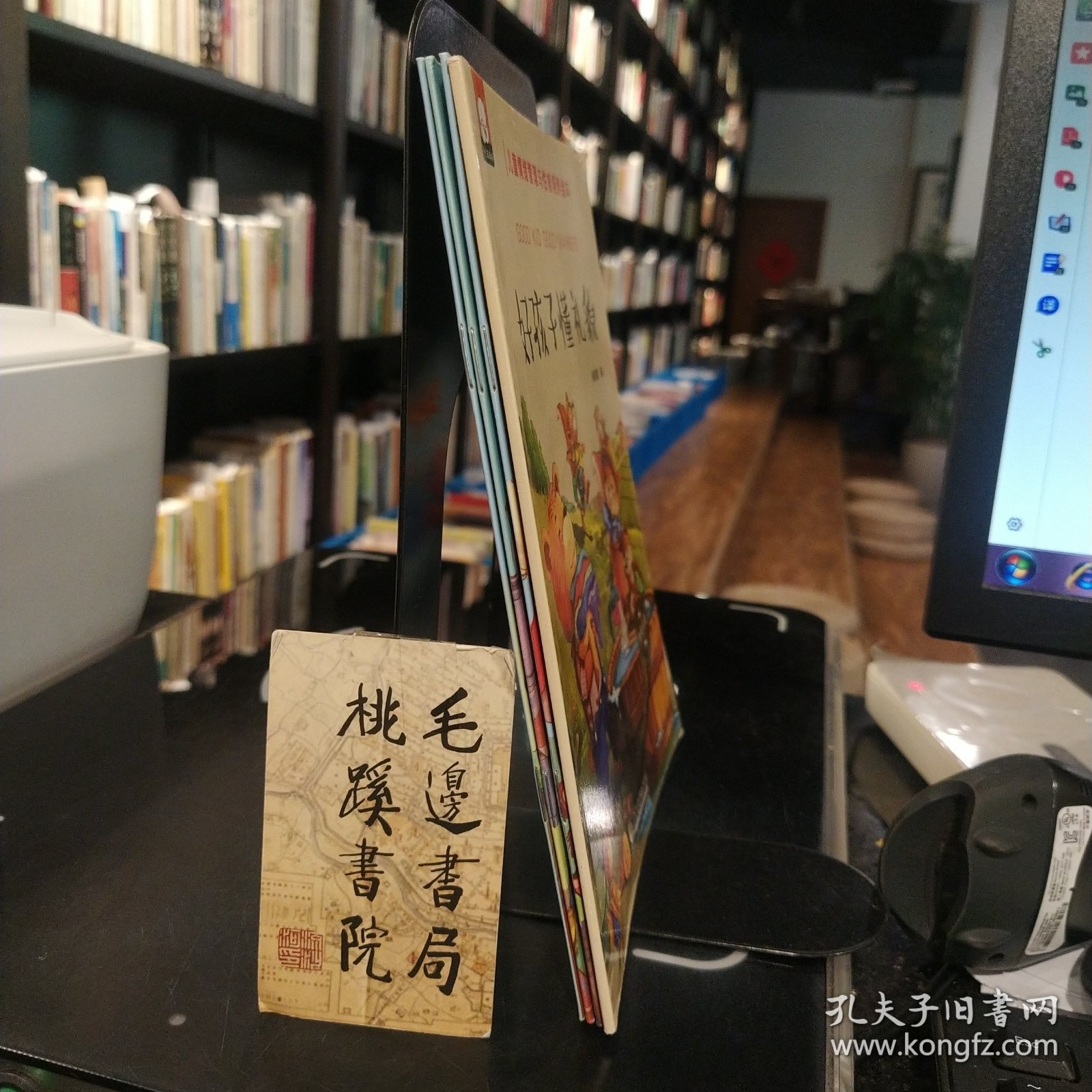 儿童情绪管理与性格培养绘本4册合售