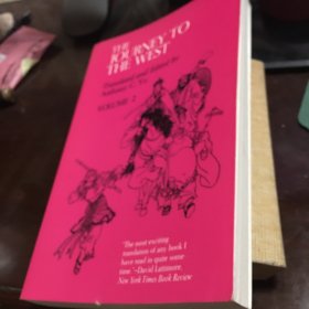 The Journey to the West, Volume 2 十六开438页新书