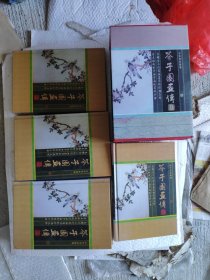 精装芥子园画传4册全带盒