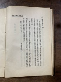 中国文学概论讲话 盐谷温著 民国十九年九月三版