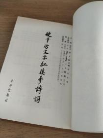 硬笔仿宋字红楼梦诗词