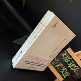中国历史上的腐败与反腐败（全二册）以史为鉴，可以知兴替，以人为鉴，可以明得失 全新未拆封