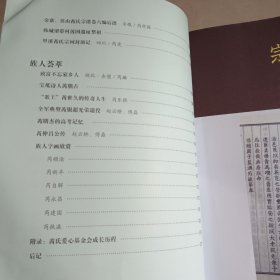 芮氏文化（第四期）