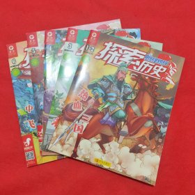 探索历史：2019年1～6期（1、2期合刊）
