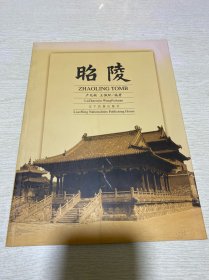 昭陵