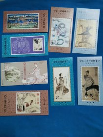 12生肖纪念张 珍藏纪念 集邮品 集邮 22张合售 北京邮票厂出品