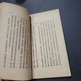 生产力与生产关系1949