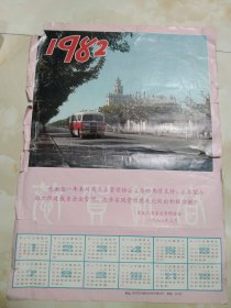 1982年年历画 公共汽车图如图