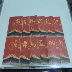 百家姓书库 32本合售
