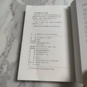 独裁者手册：为什么坏行为几乎总是好政治