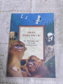 2000-3 国家重点保护野生动物（一）(T)是国家邮政局发行，由北京邮票厂印刷，邮票设计者是黄华强。（PZ折66）
