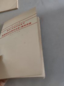 学习中共中央关于.教育体制改革的决定辅导讲座