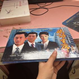 政协主席 大型电视连续剧（DVD 8碟）