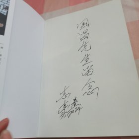 天道：体悟老子（作者签赠本）【内页干净】