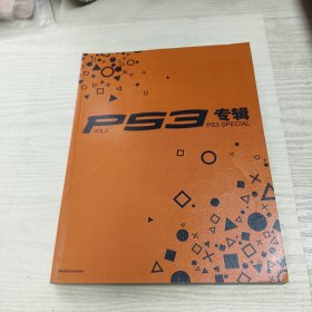 ps3专辑 VOL5