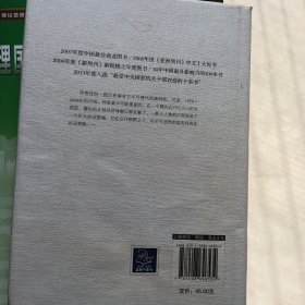 激荡三十年：中国企业1978~2008. 上