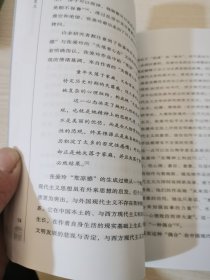 张爱玲与现代主义