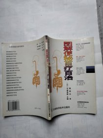 图解便秘百疗百治