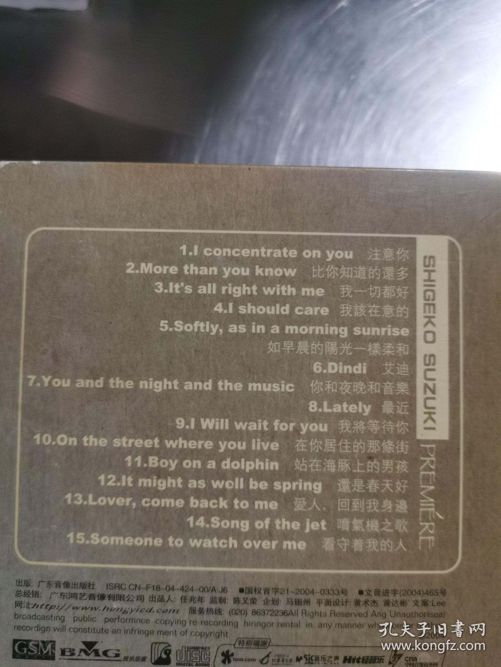 点击查看原图 铃木重子 初次见面 CD