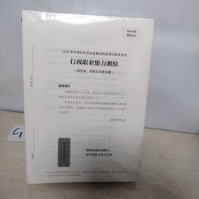 粉笔公考2020省考行测极致真题解析多省市联考真题公务员考试2020真题题库试卷四川安徽湖南省