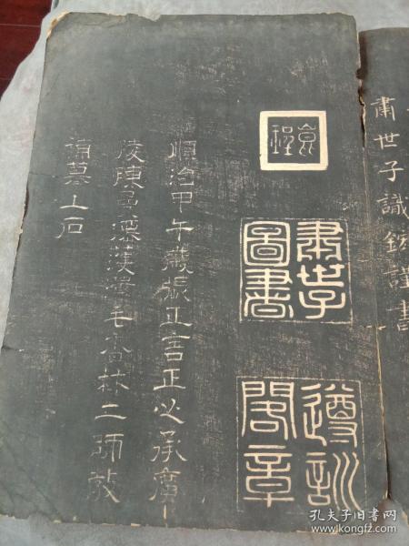 古代老碑帖拓片