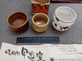 主人杯 高野 甲炎窑