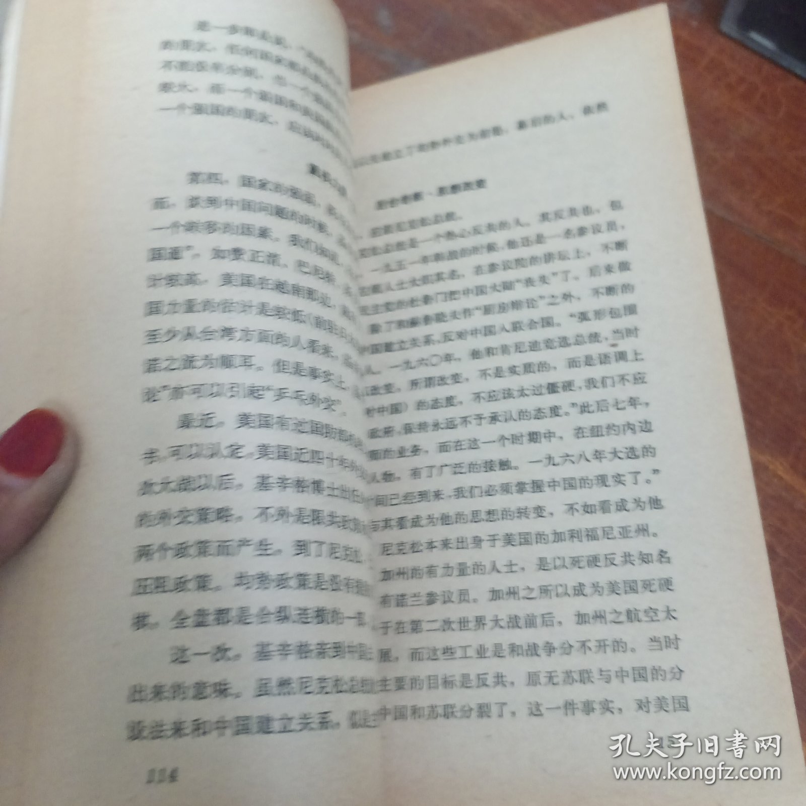 梁厚甫通讯评论选