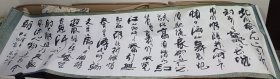 高山老师书法