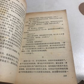 外国小说名篇选读