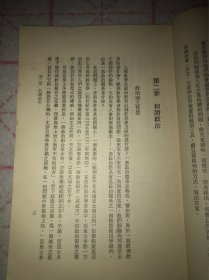 现代政治分析